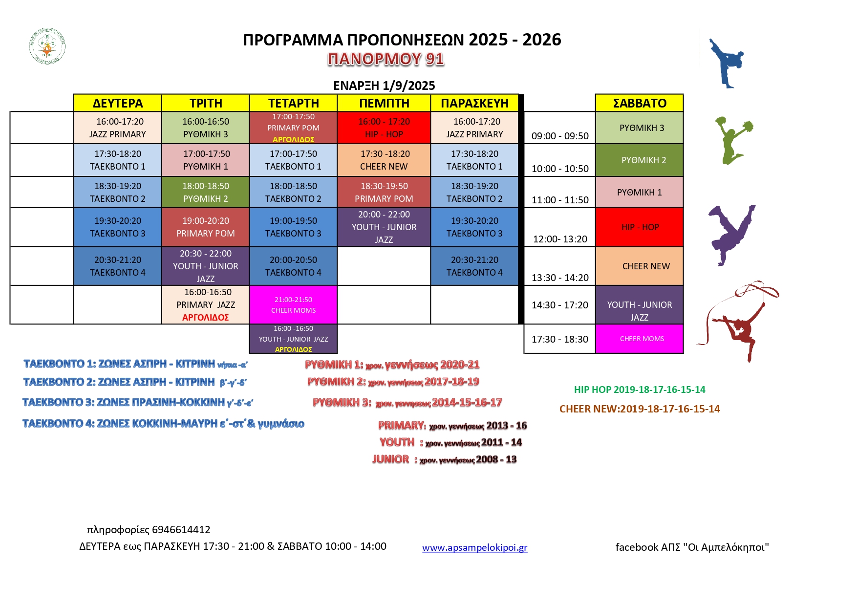 panormou 20 9
